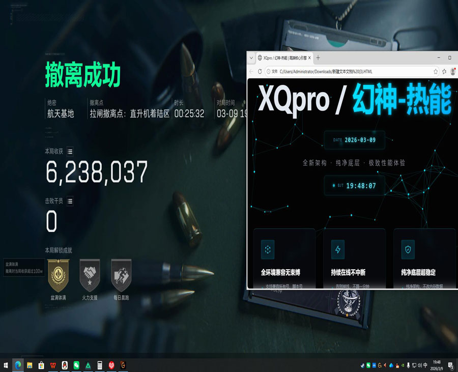 外挂是要毁了三角洲吗软件效果