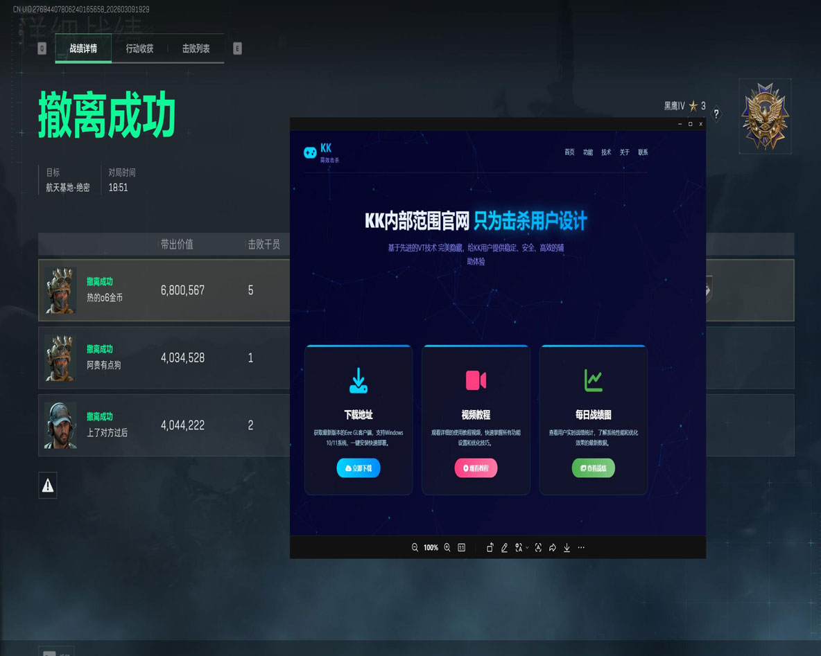 外挂是要毁了三角洲吗透视自瞄效果
